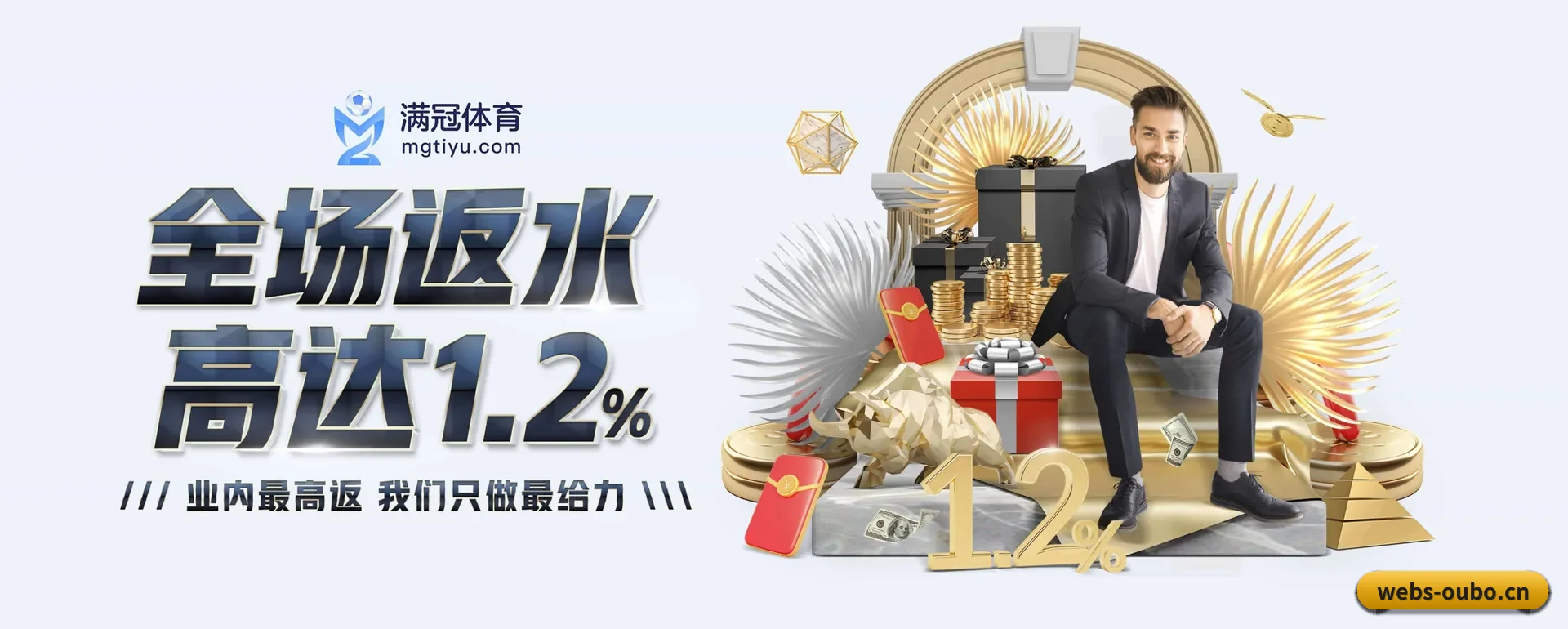 欧博体育 APP 界面